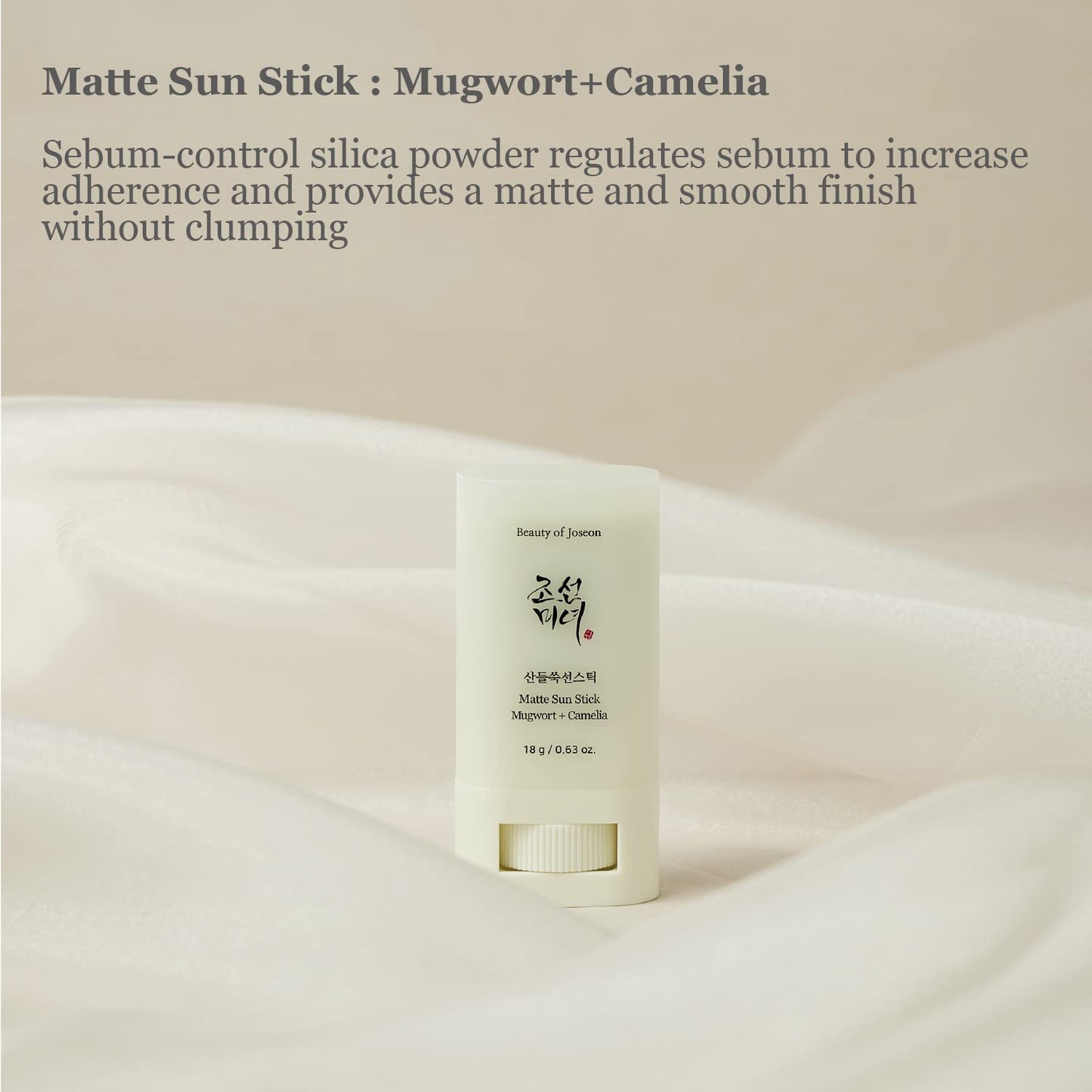 Beauty of Joseon Matte Sun Stick: Mugwort + Camelia SPF5- PA+++ 18g